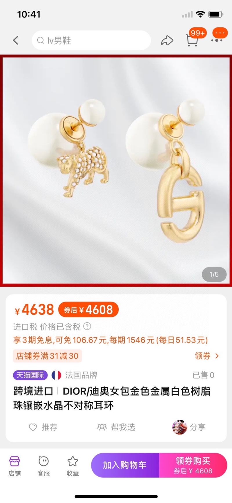 chr1st1an D10r earrings